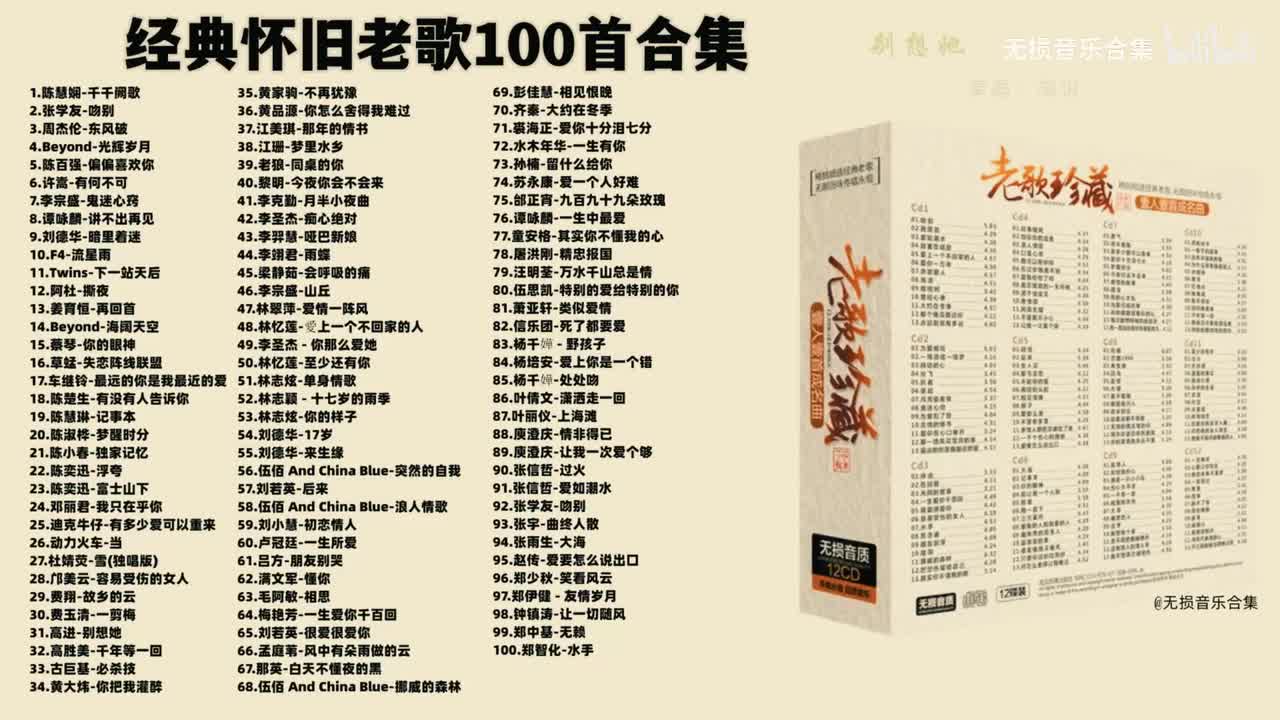 031. 高进-别想她