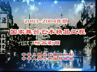 060京剧片段-膏药章-A-朱世慧-张慧芳