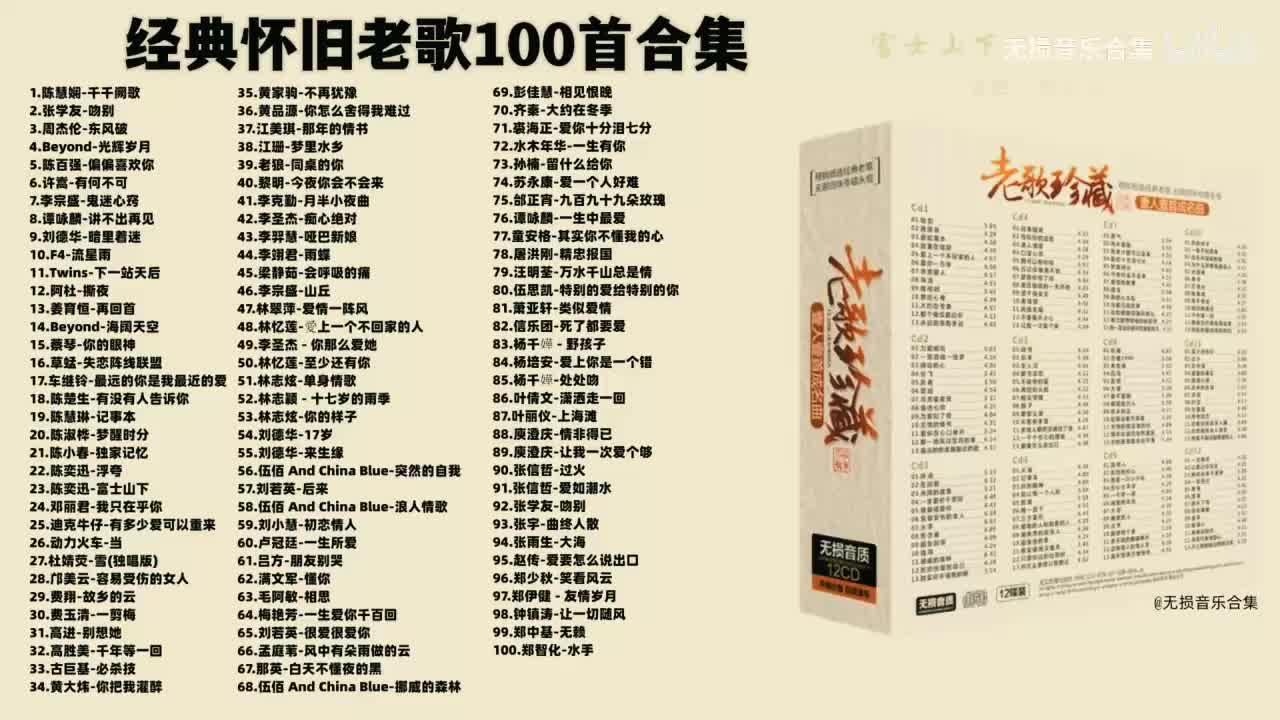 023. 陈奕迅-富士山下