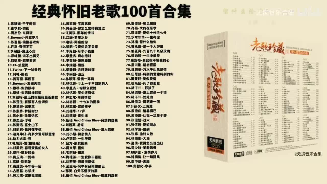 073. 孙楠-留什么给你