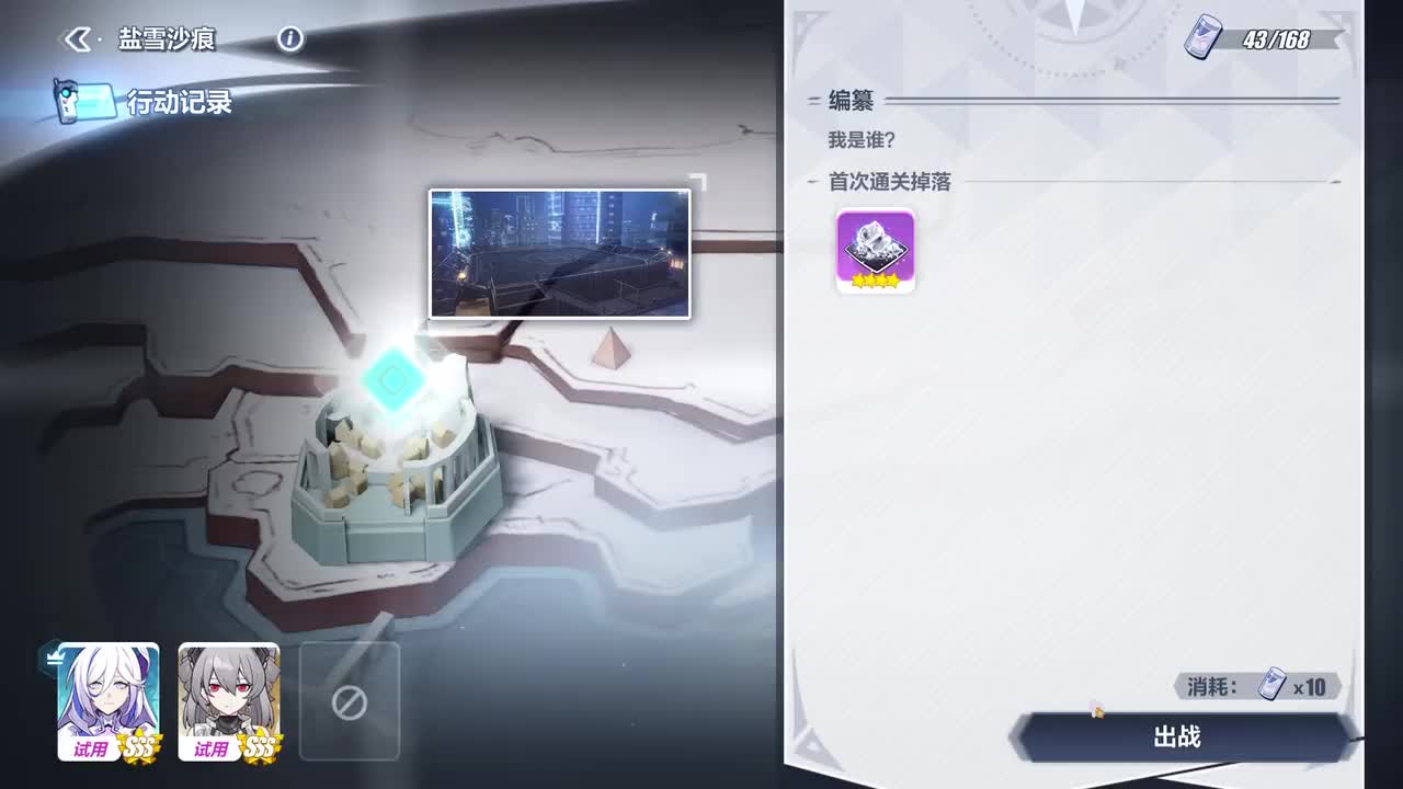 主线37盐雪沙痕-02