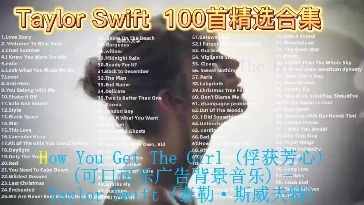 067. How You Get The Girl