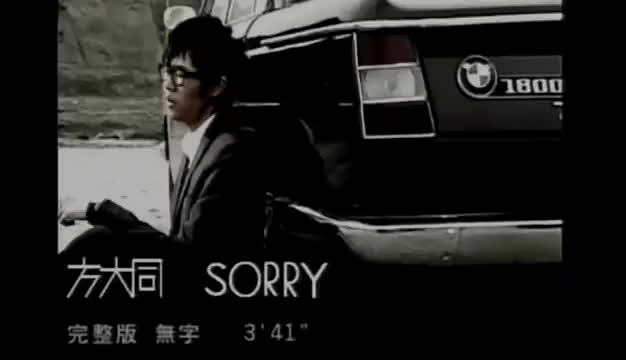 Sorry 《未来》