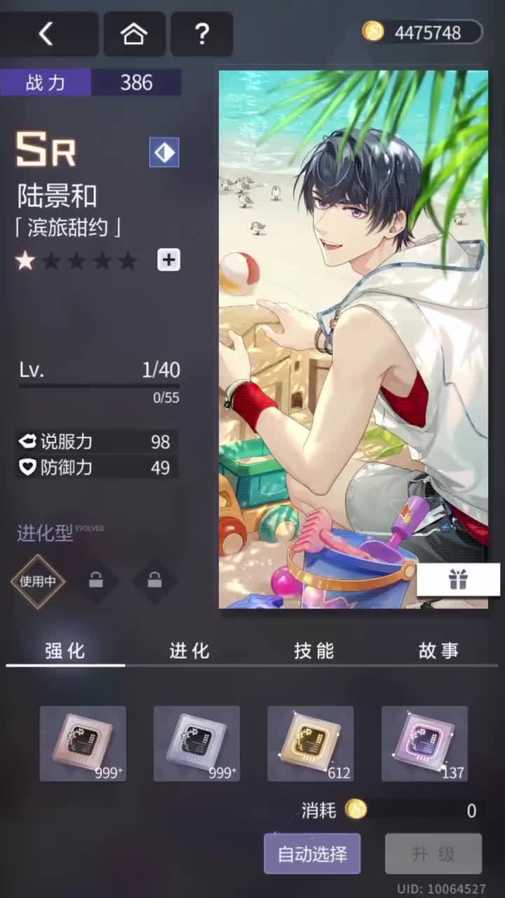 「滨旅甜约」SR『澄夏海语』230428 短信-海螺音乐&螃蟹发箍