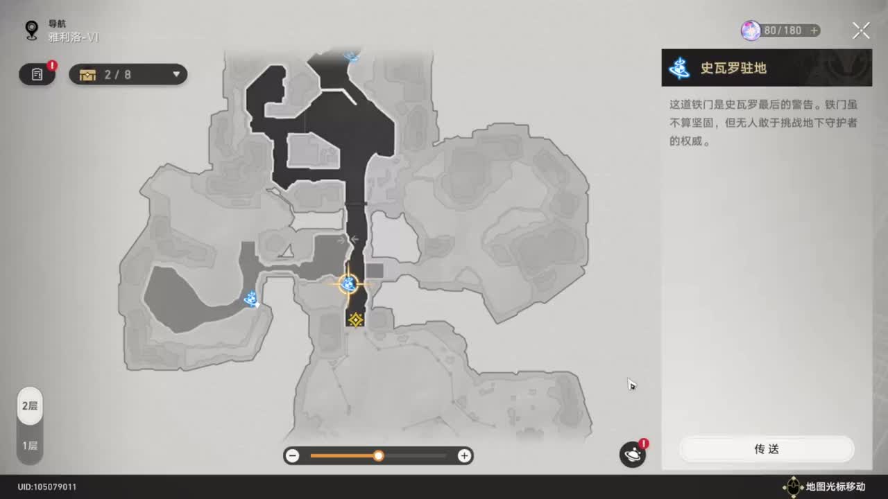 【1.0雅利洛篇】 直面史瓦罗