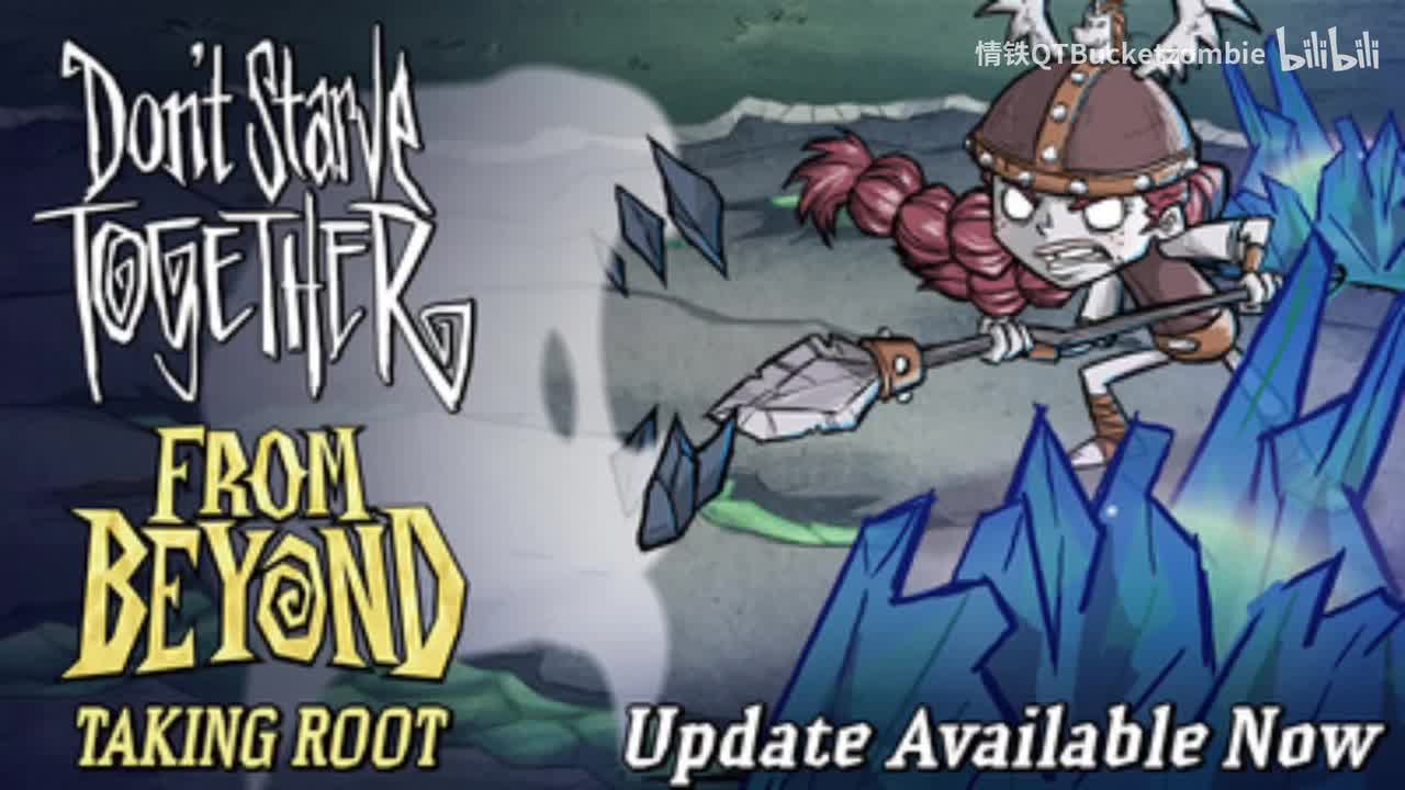 来自域外:生根主界面