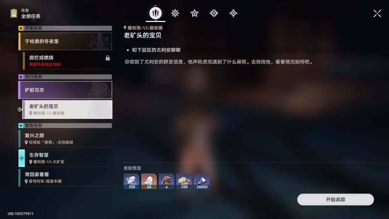 【1.0同行·虎克】老矿头的宝贝