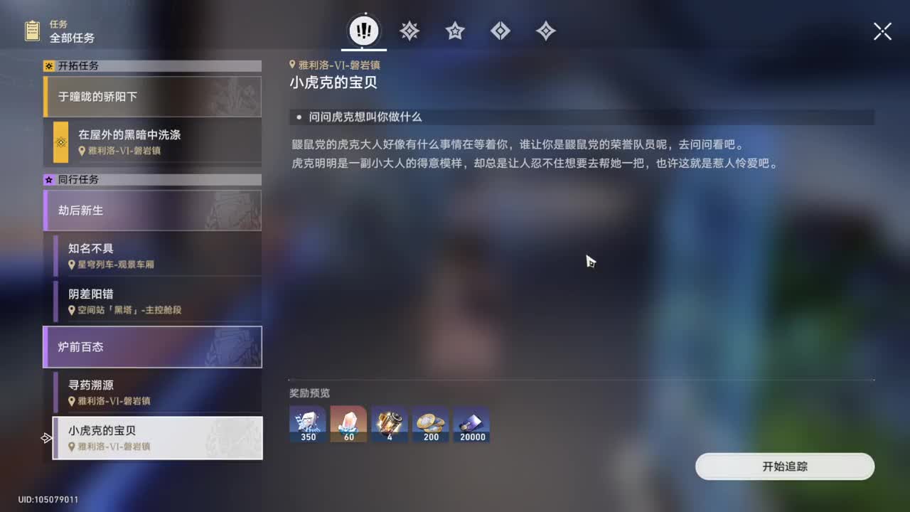 【1.0同行·虎克】小虎克的宝贝