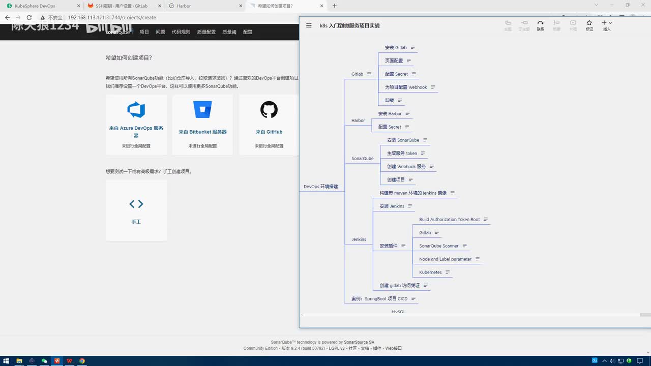 5.2.5_微服务DevOps实战-搭建DevOps环境：构建带有Maven环境的Jenkins-Docker镜像