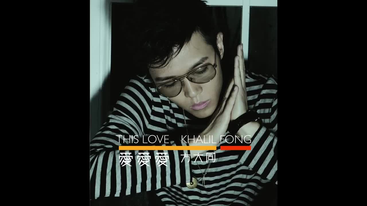 If You Leave Me Now 《爱爱爱》