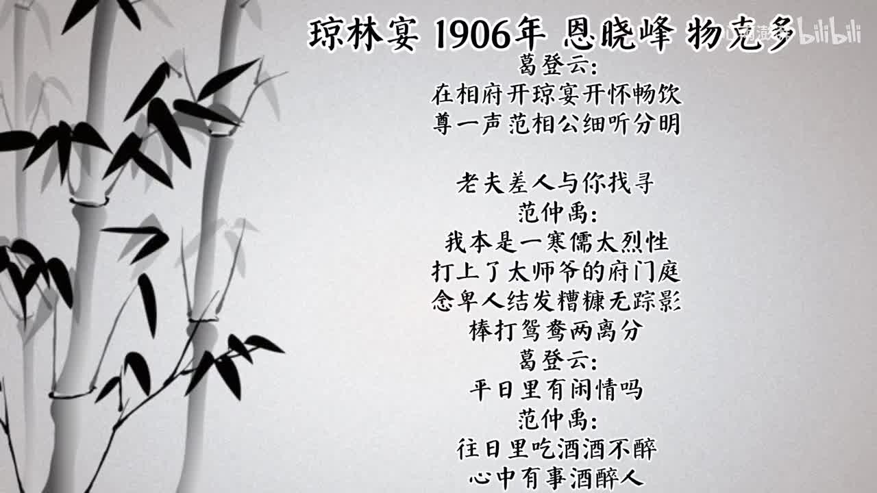 恩晓峰 琼林宴 （1906年物克多唱片）
