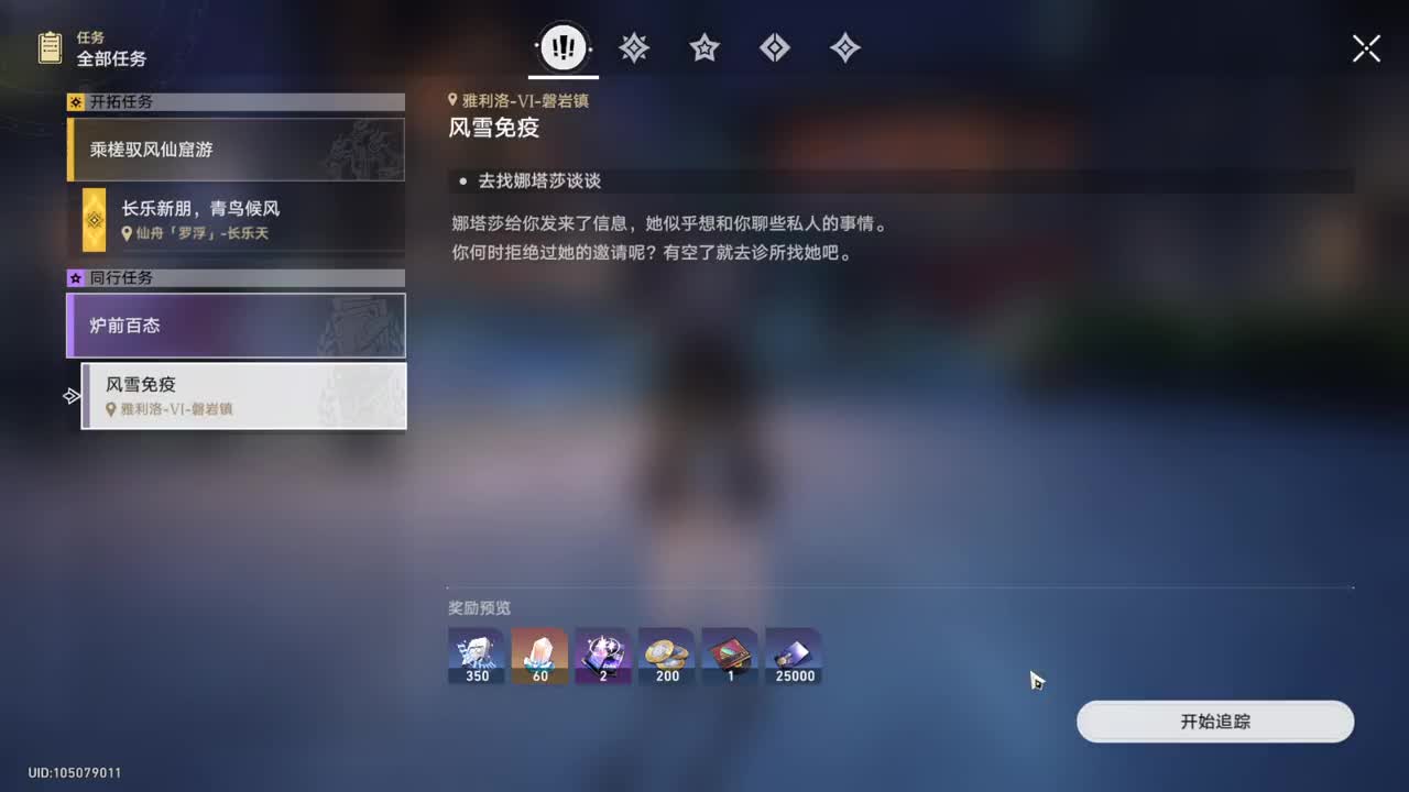 【1.0同行·娜塔莎】风雪免疫