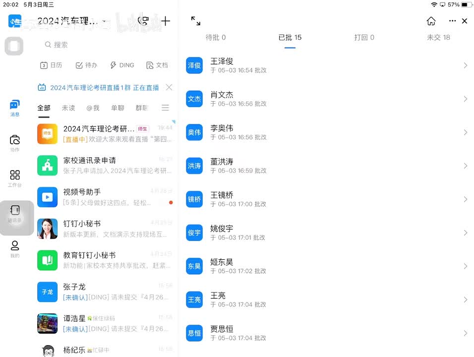 【第十七讲】制动性5节（A）