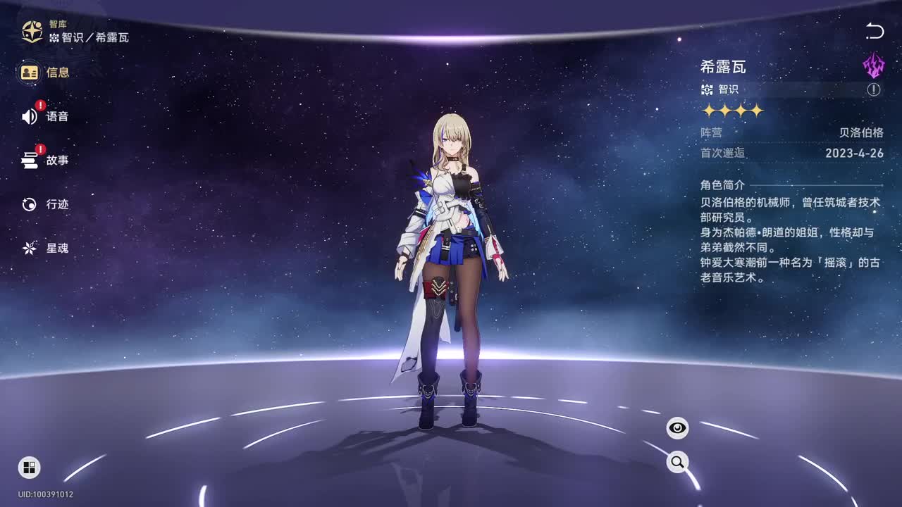 希露瓦
