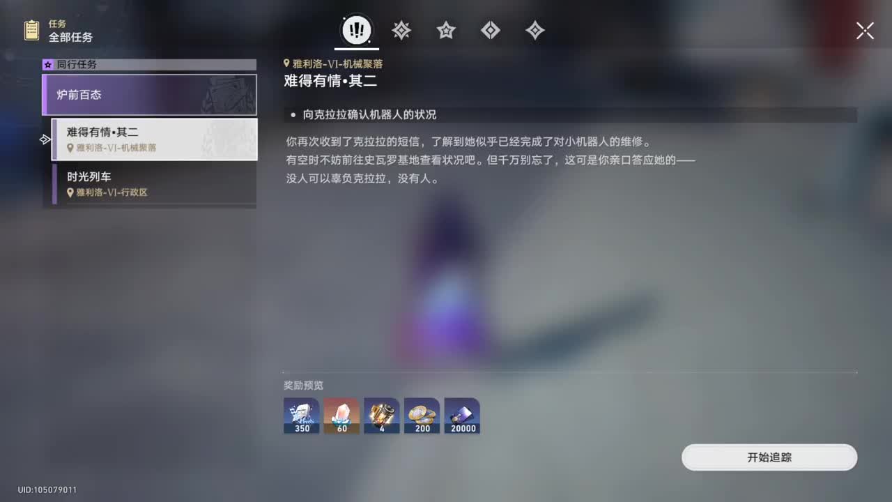 【1.0同行·克拉拉】难得有情·其二