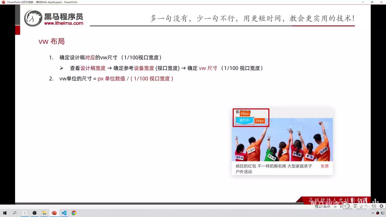 175-vw布局与vh问题