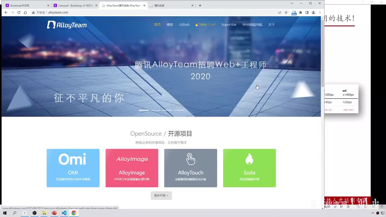 198-alloyTeam-开源项目区域