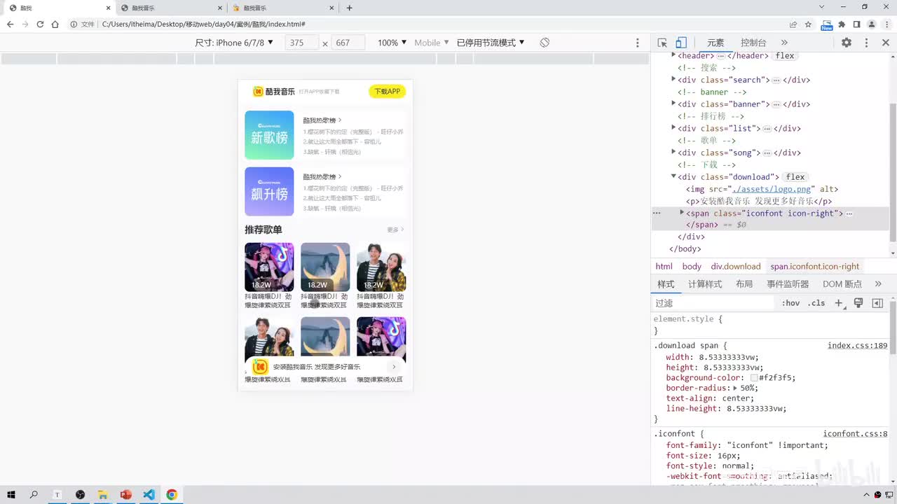 183-酷我音乐-下载区域