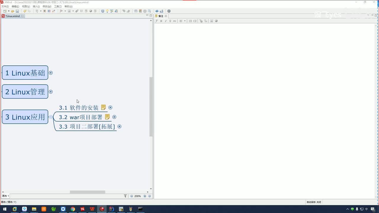 39.linux软件安装-rpm