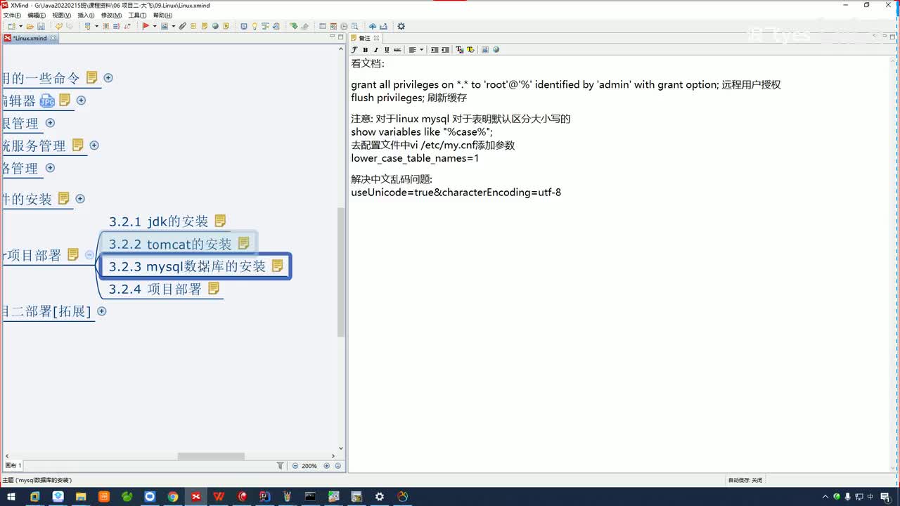 44.War版项目一部署