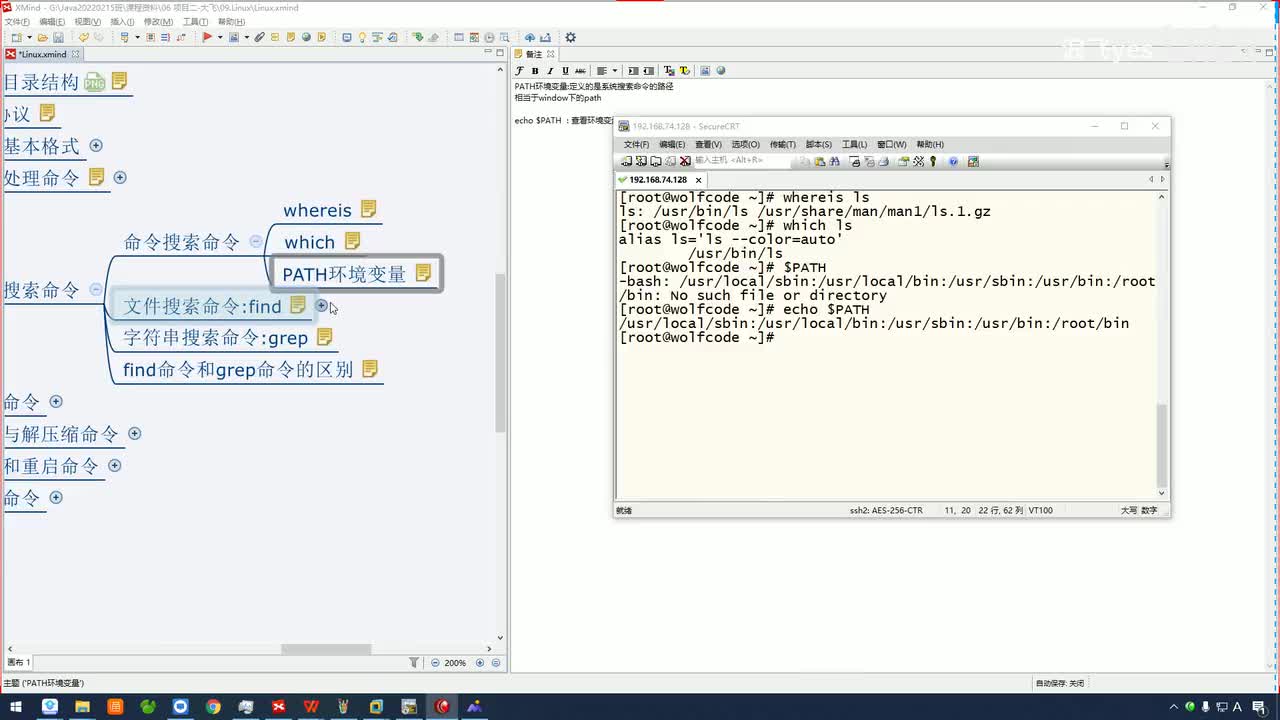 13.linux常用命令-find