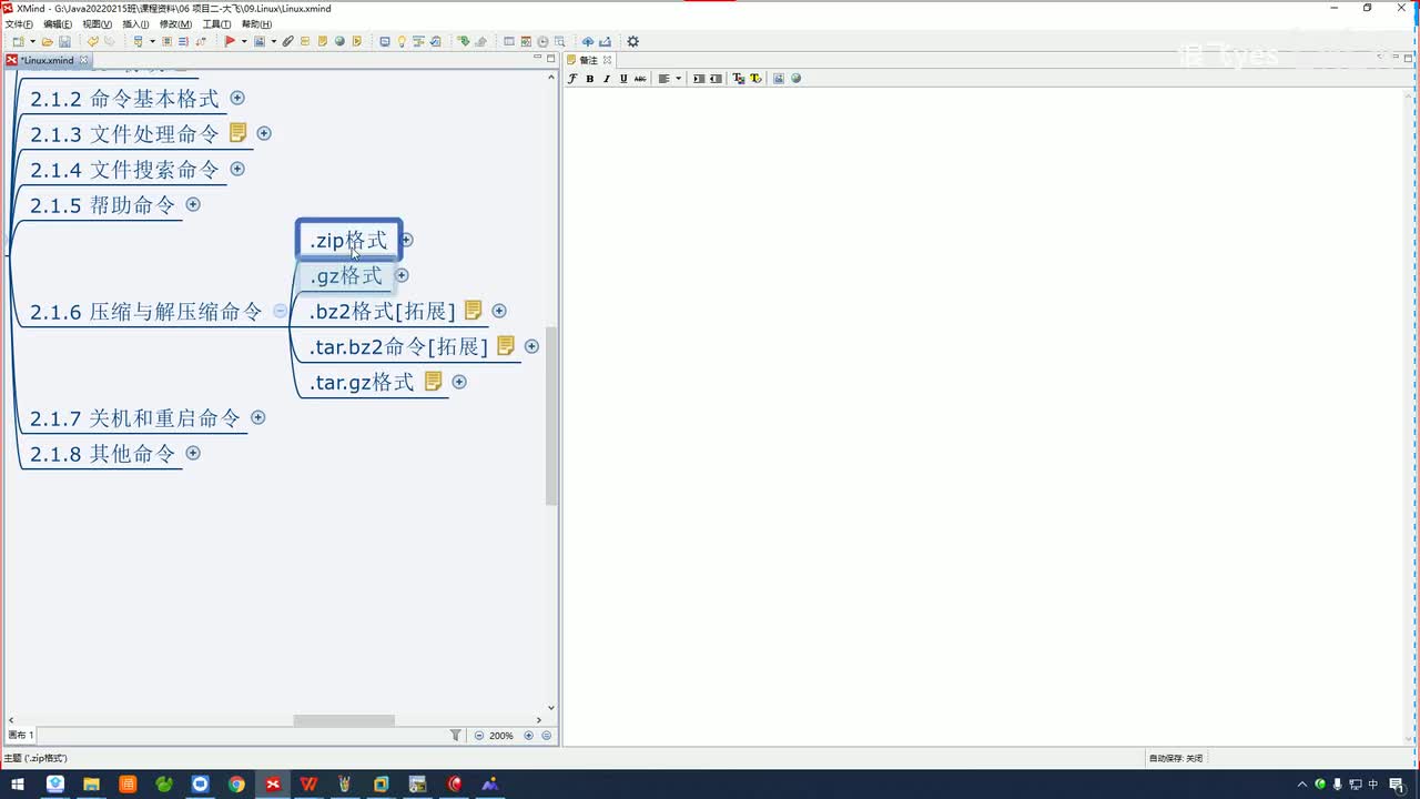 18.linux常用命令-tar