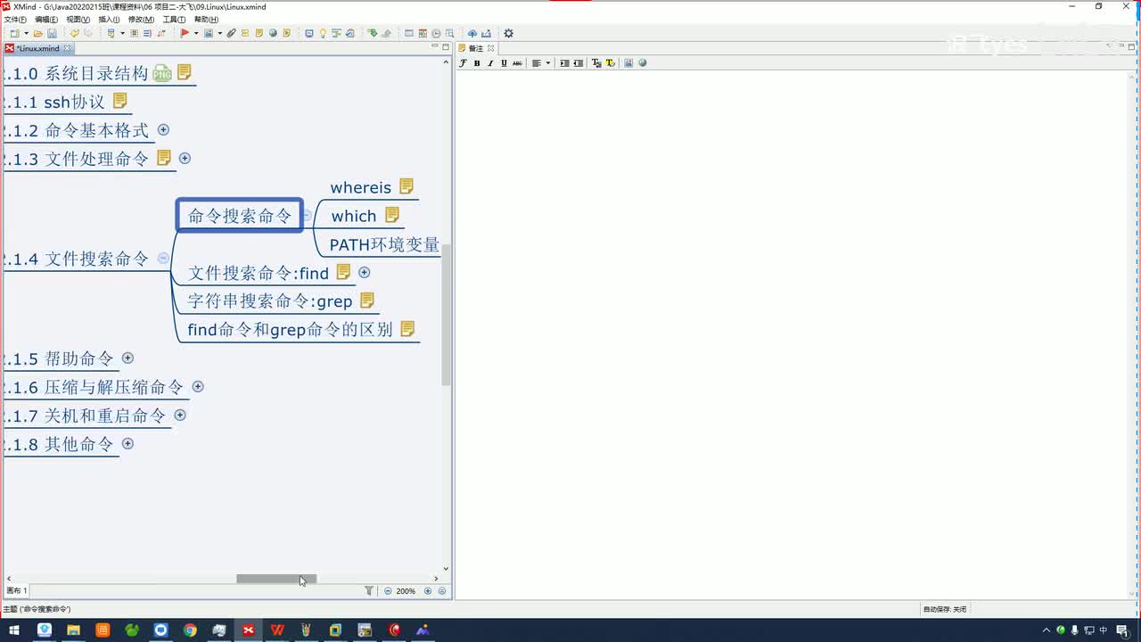 12.linux常用命令-whereis_which_PATH