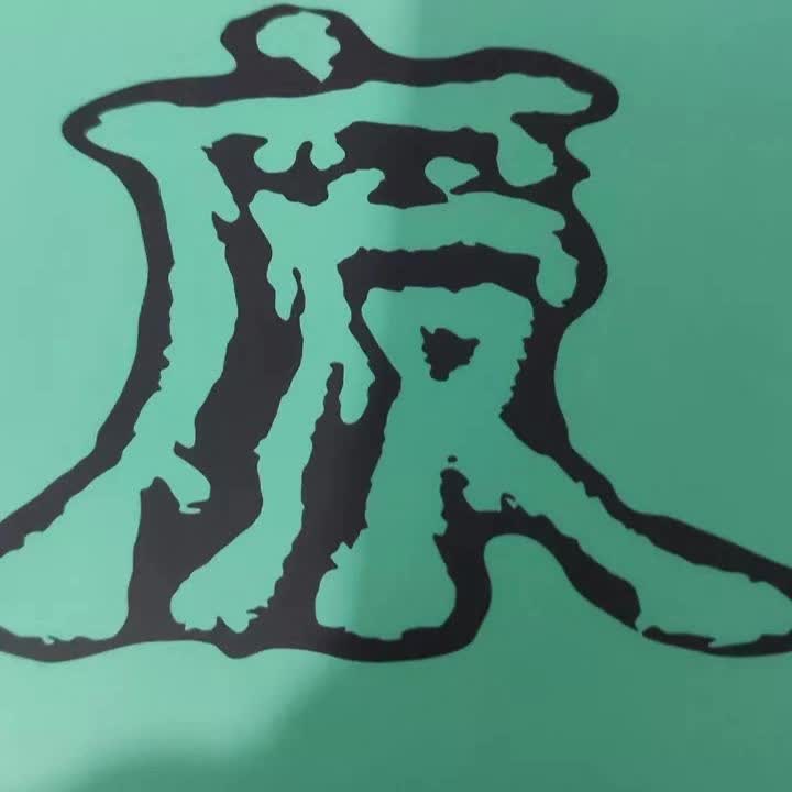 2023wasted - 08 曲目 8