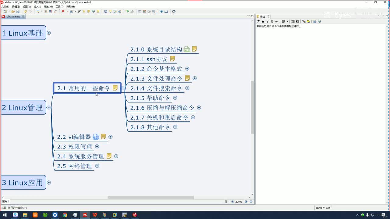 05.系统目录结构