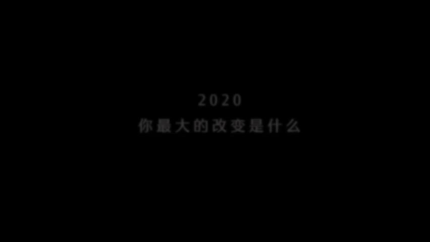 20201208 2021爱奇艺尖叫之夜《尖叫的时刻》特别策划 王一博cut♌️