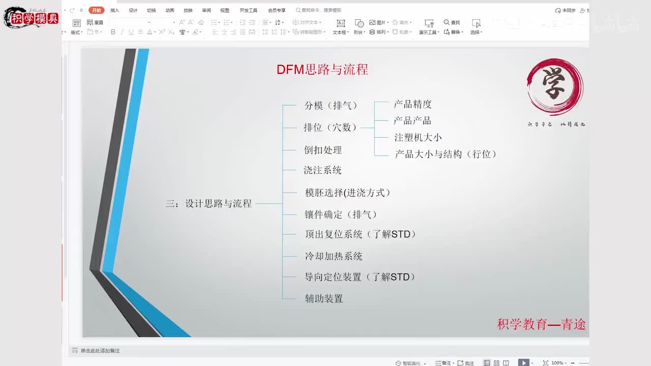 UG注塑模具设计：滑块运水设计