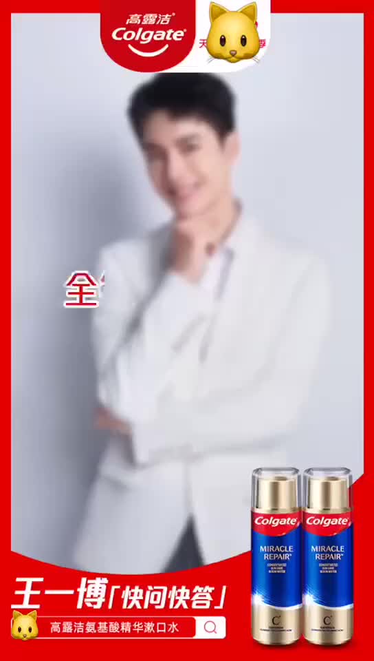 20201026抖音更新 王一博·高露洁快问快答♌️