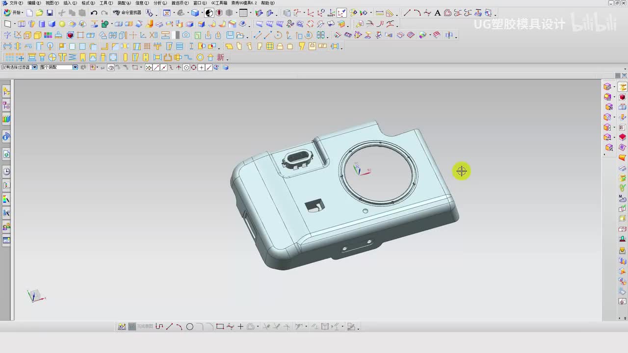【第五套】UG注塑模具设计：全3D排位前期分析、拔模及火山口的制作