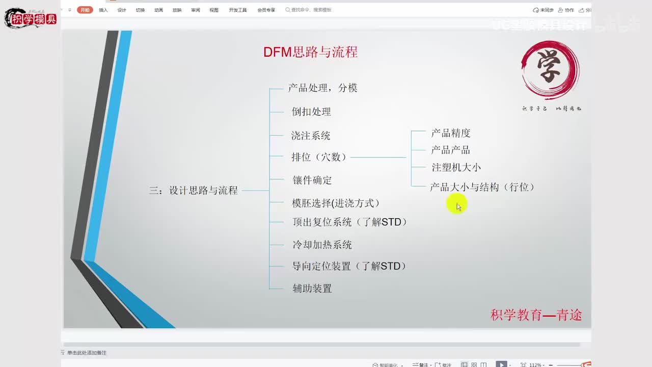 UG注塑模具设计：DFM设计3