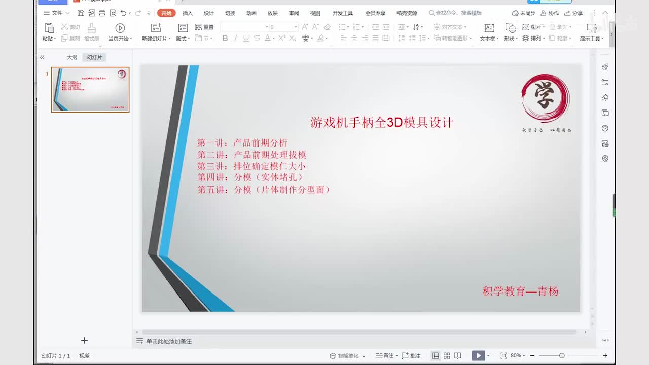 UG注塑模具设计：分模（片体制作分型面）