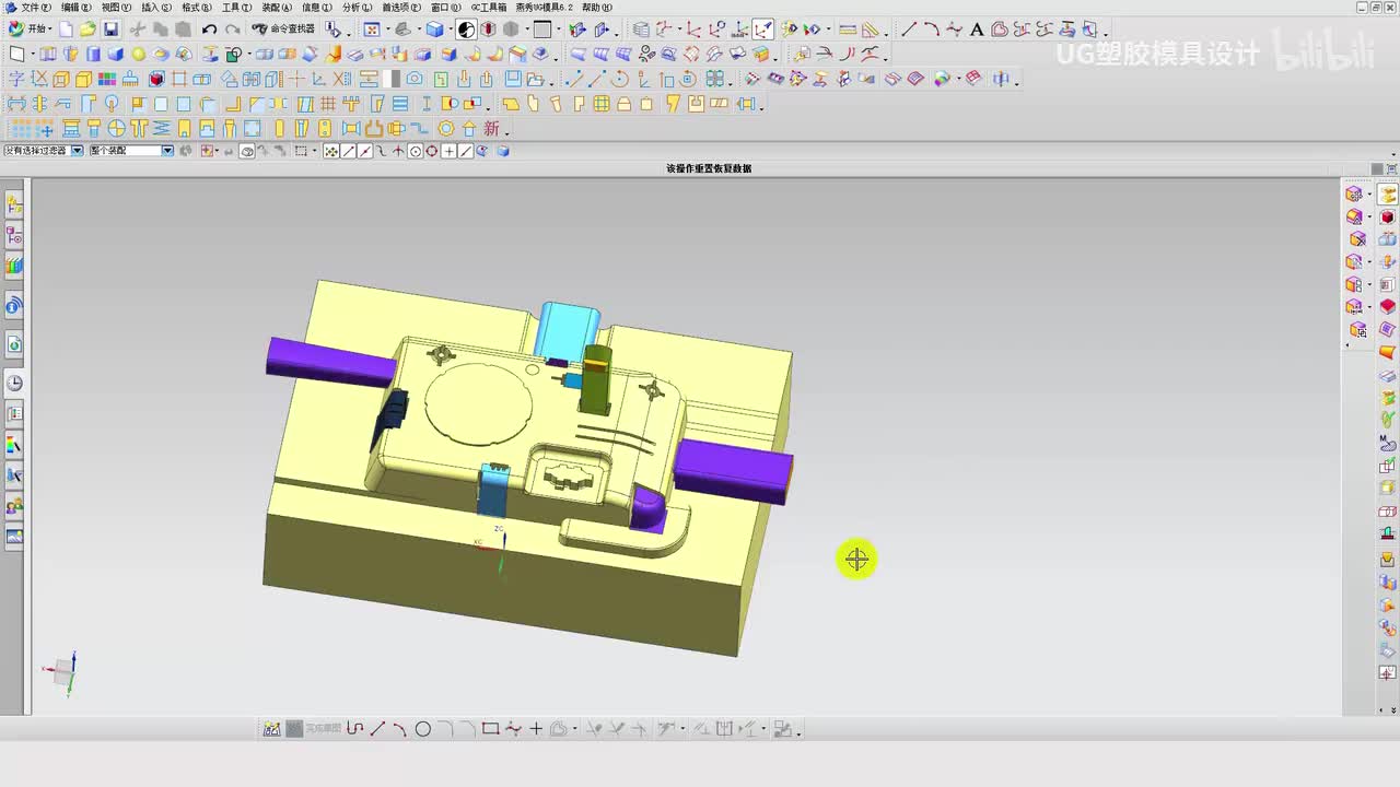UG注塑模具设计：模坯大小的确定、后模滑块的设计