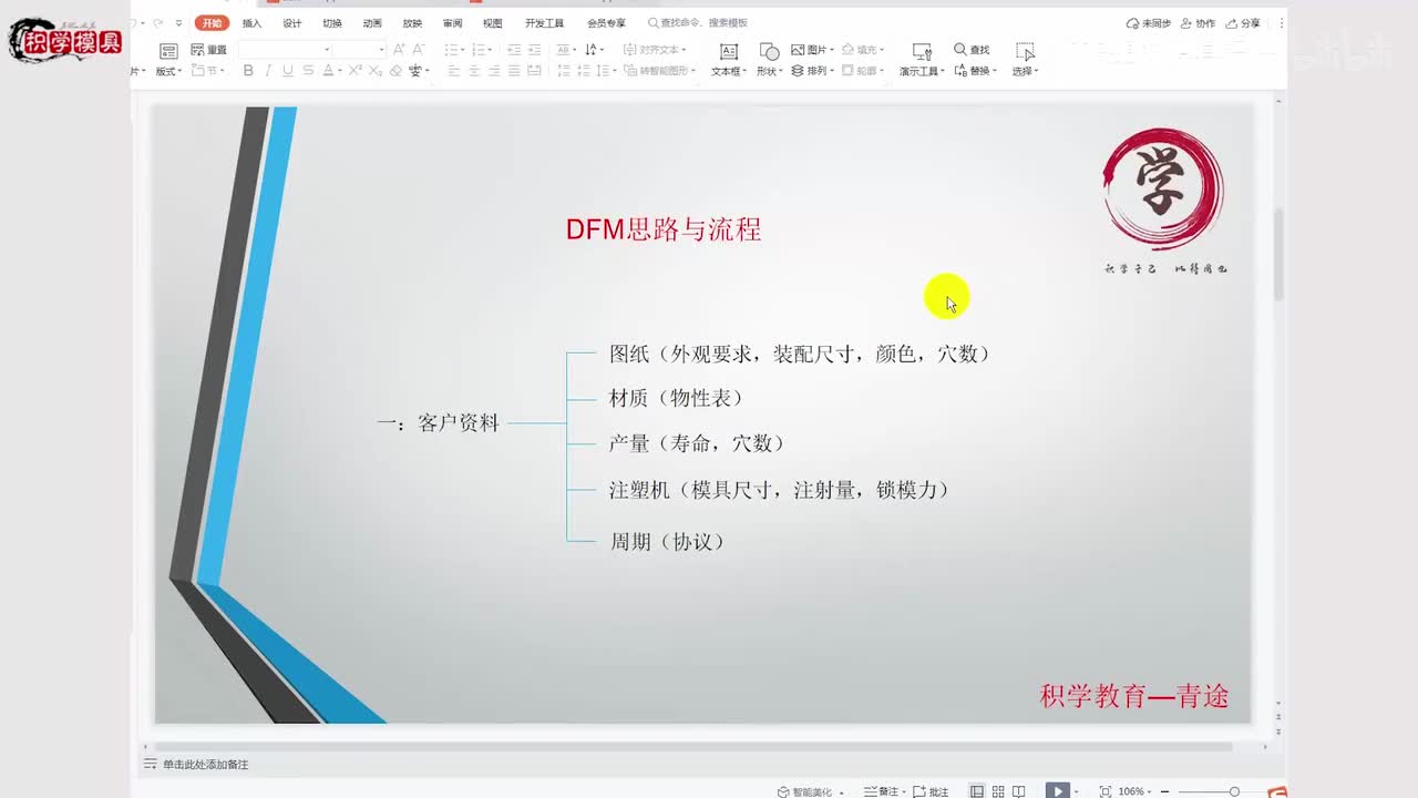 UG注塑模具设计：DFM设计1