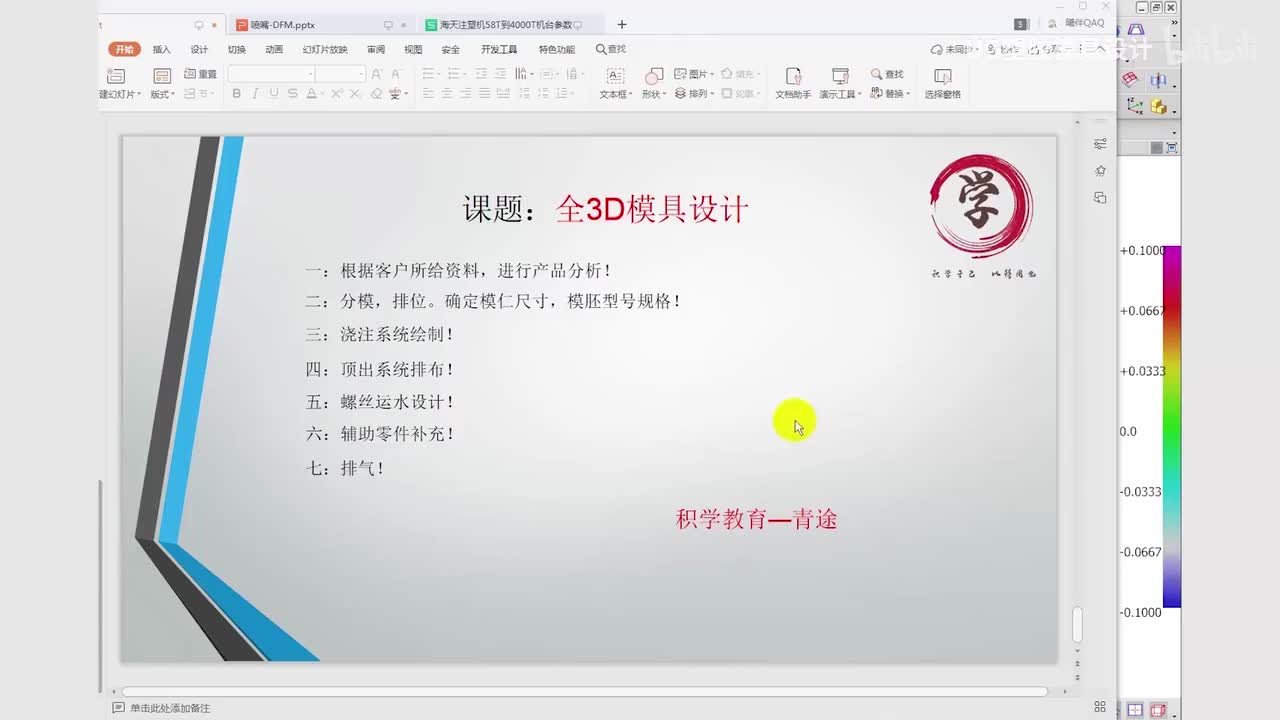 UG注塑模具设计：排位、模仁模胚确定
