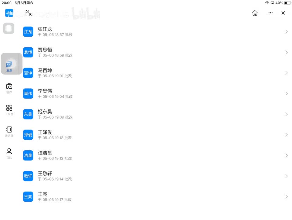 【第十八讲】制动性5节（B）