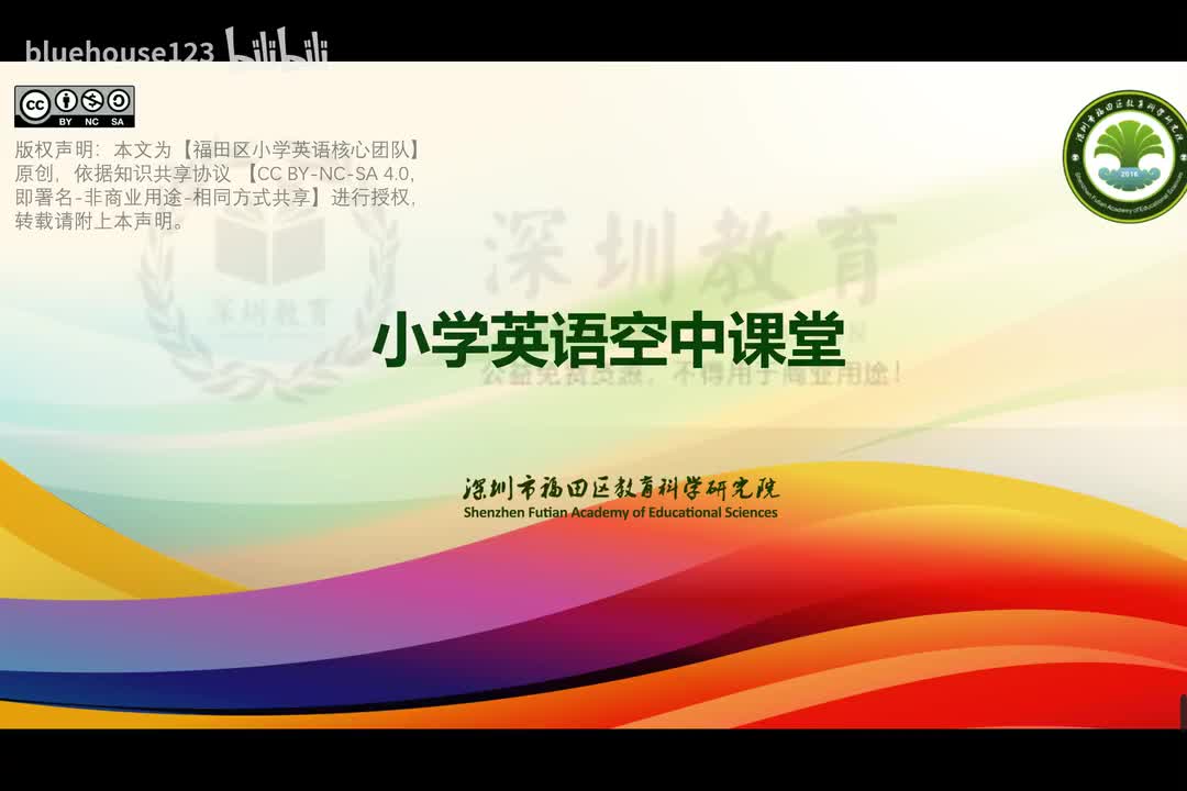 小学英语四年级第二模块第四单元第三课时