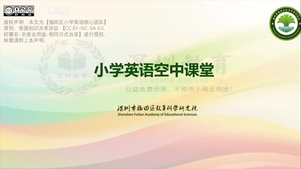 小学英语四年级第二模块第四单元第一课时