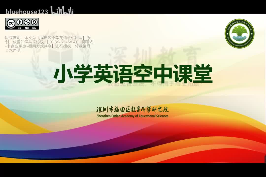 小学英语四年级第二模块第六单元第一课时