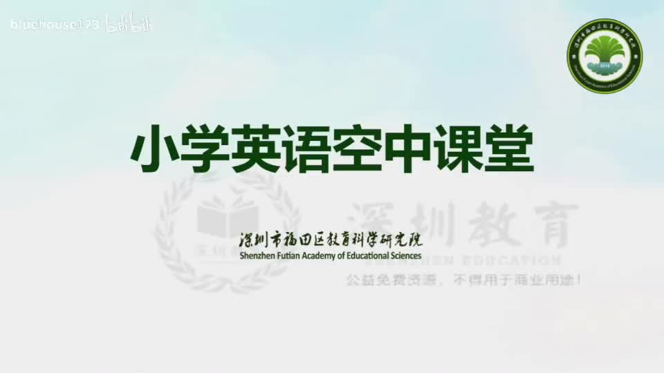 小学英语四年级第三模块第七单元第二课时