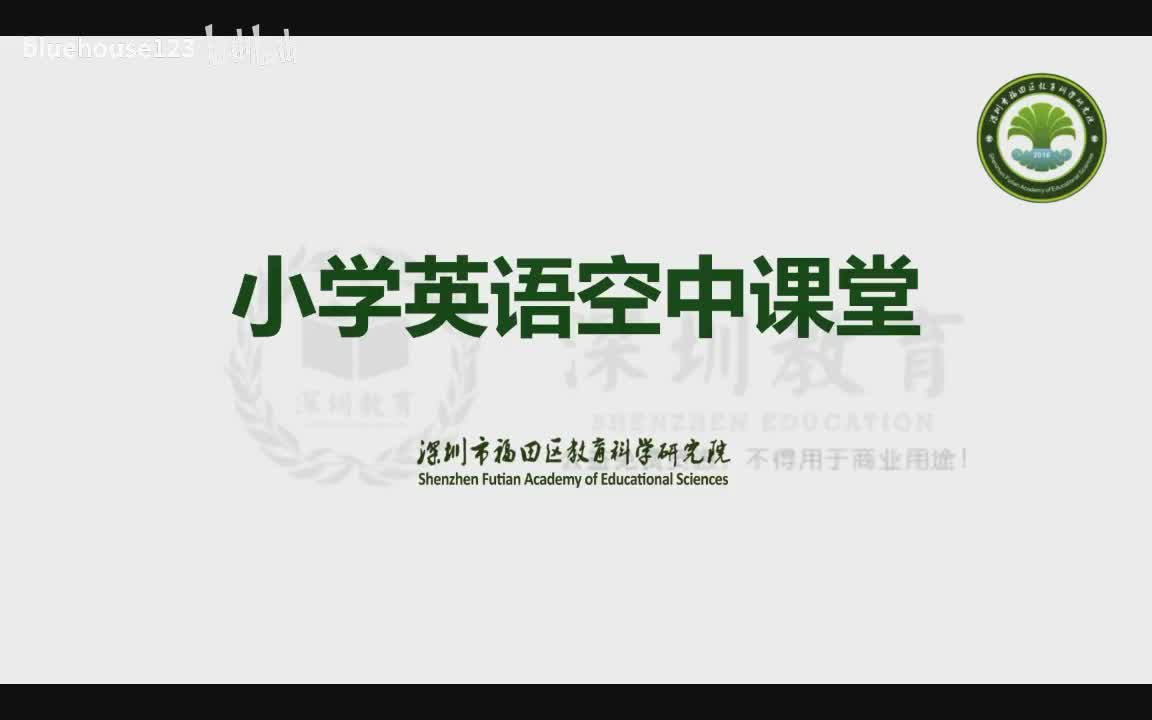 小学英语四年级第二模块第五单元第二课时