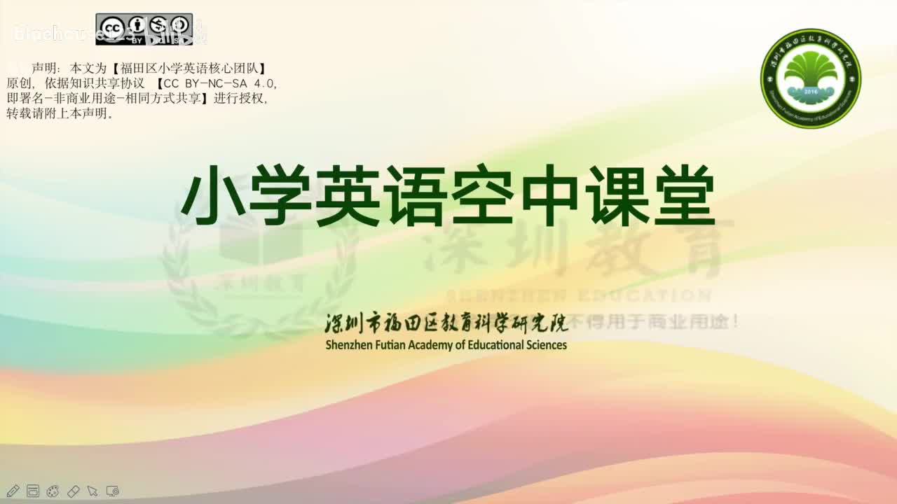 小学英语四年级第一模块第二单元第三课时