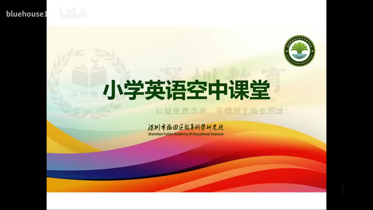 小学英语四年级第二模块第六单元第二课时