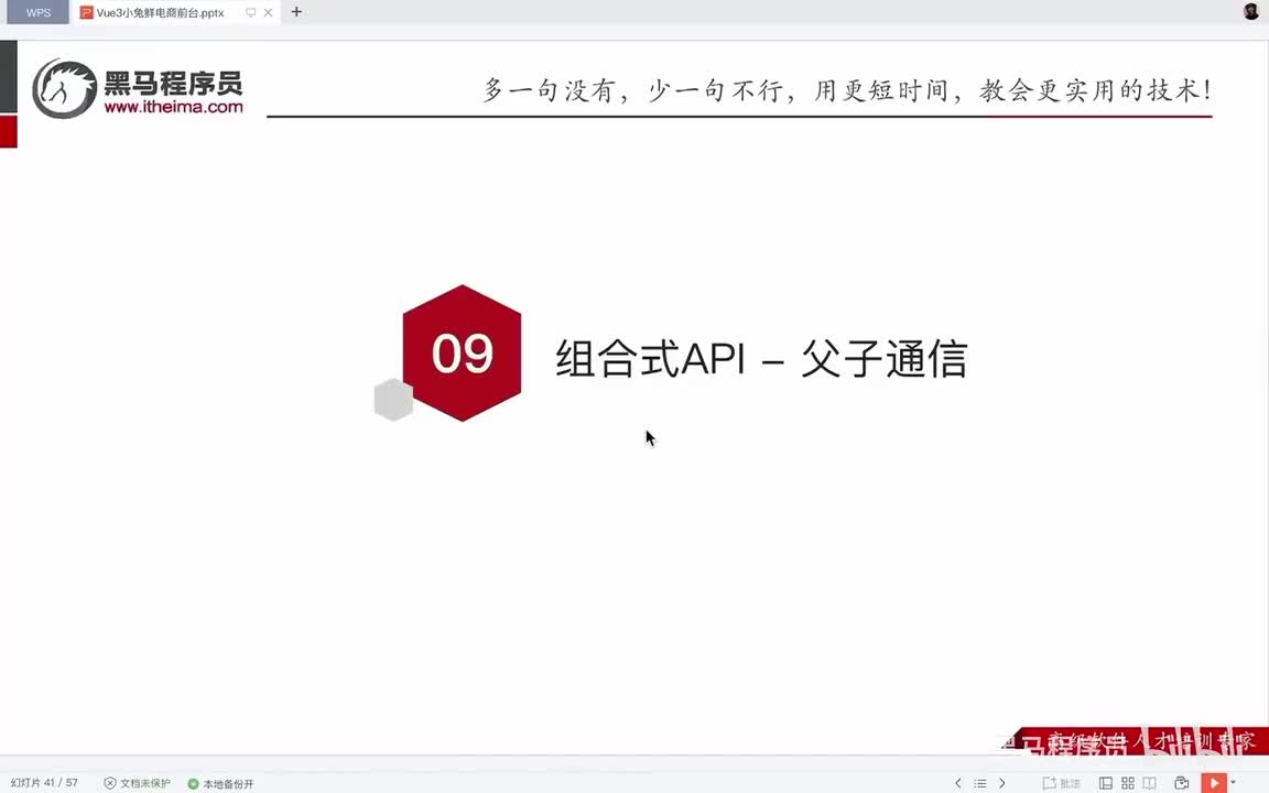 Day1-11.组合式API下的父子通信-父传子