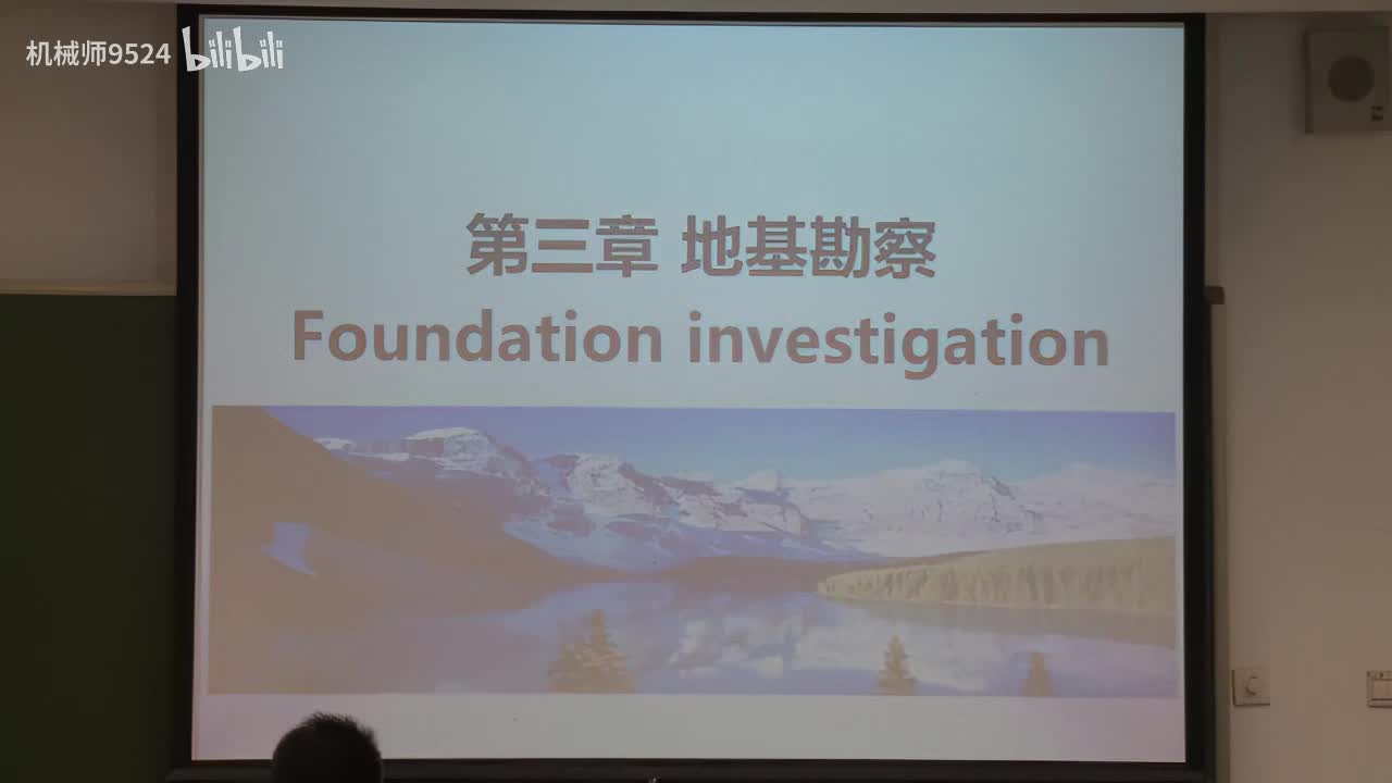 0062-地基勘察类型_1280x720