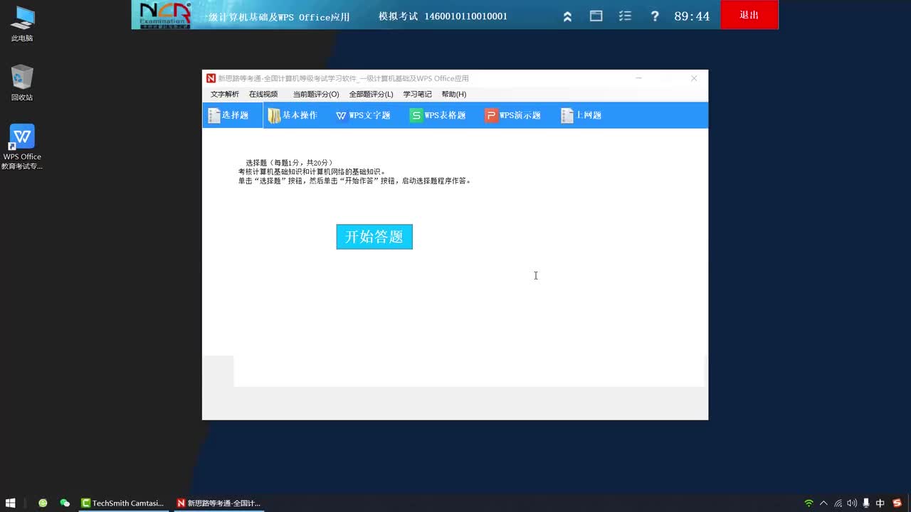 第5套基本操作题