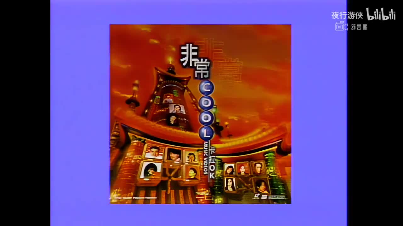 我只在乎你 - 邓丽君